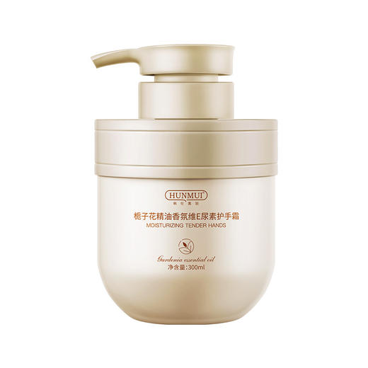 【韩伦美羽 栀子花精油护手霜】保湿滋润持久 香氛维E尿素 护手润肤乳液 商品图4