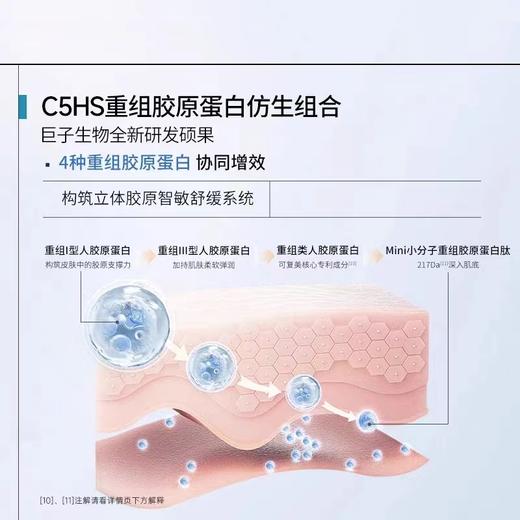 可复美重组胶原蛋白舒缓精华面膜男女补水保湿强韧肌肤屏障舒舒贴 商品图2