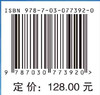 微型旋翼无人机自主飞行及应用 商品缩略图2