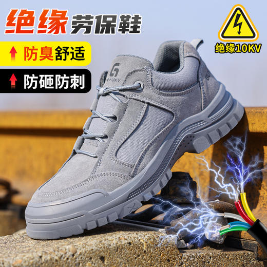 2024春款电工鞋绝缘鞋反绒皮鞋面防烫四季款不加绒防砸防刺劳保鞋钢包头 商品图3