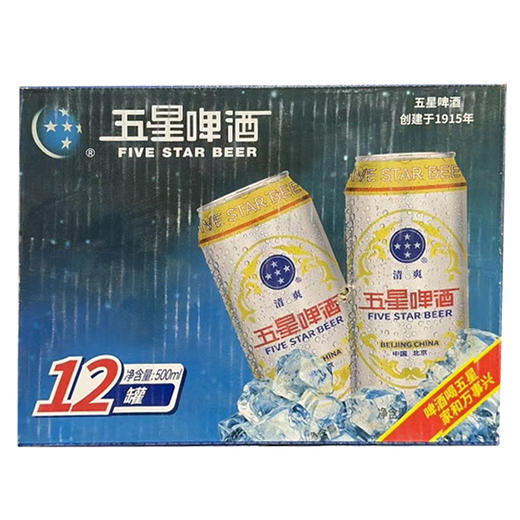 【29.9元/箱】五星清爽10°啤酒500ml*12罐（050203001） 商品图0