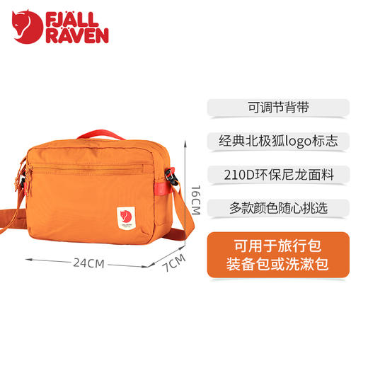 fjallraven北极狐时尚多功能日常运动户外3L单肩斜跨腰包 23227 商品图1