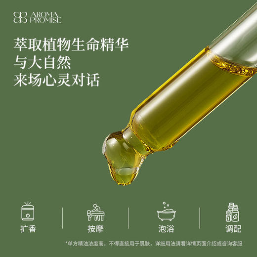 甜橙精油10ml （限用日期2025/1/18） 商品图5