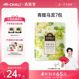 【65任选4件】CHALI青提乌龙袋泡茶7包装