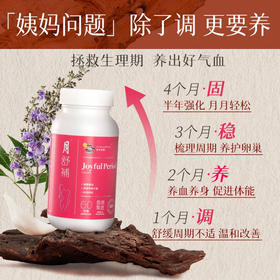 【活动价】Vita Green 维特健灵（虚寒版）月舒补40粒/60粒