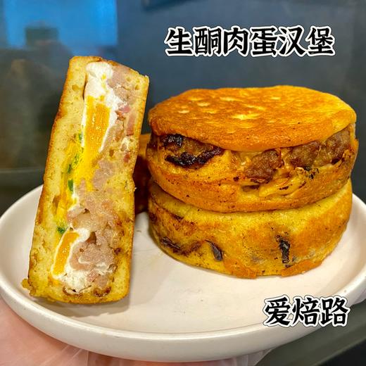 虾蛋/肉蛋汉堡 低碳生酮无麸质 商品图0