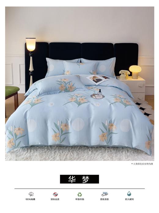 北欧生活纯棉四件套（杂花随机） 商品图0