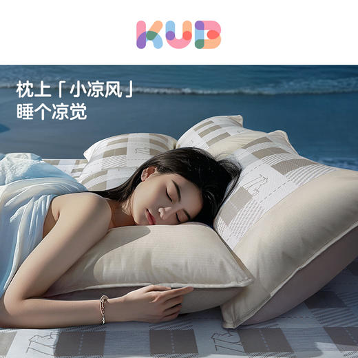 KUB可优比婴儿枕套新生儿枕头套儿童凉枕幼儿园枕头加大尺寸枕夏 商品图1