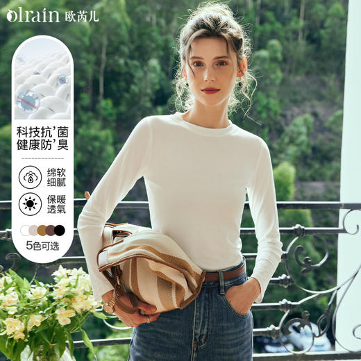 欧芮儿法式长袖打底衫女白色t恤初秋2023年新款修身内搭上衣薄款 商品图1