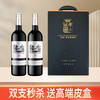 哥仑布 古堡 男爵 新包装 750ml*2瓶 带礼盒 商品缩略图0