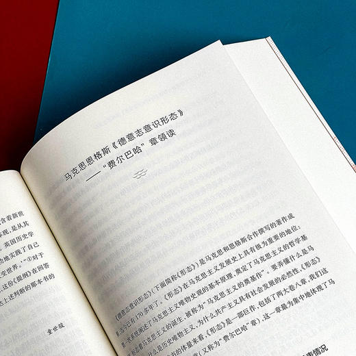 马克思主义经典著作领读 马克思主义哲学 政治经济学 商品图13