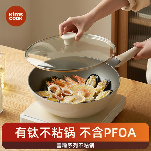 kimscook炒锅不粘锅家用炒菜锅平底煎锅奶锅汤锅电磁炉燃气灶专用 商品图0