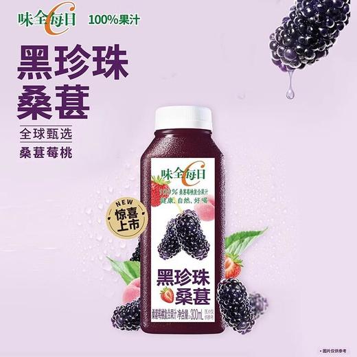 味全每日C桑葚莓桃复合果汁300ml/瓶 商品图0