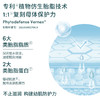 【官方商城】新品Evereden安唯伊婴儿亲护保湿胎脂面霜强韧屏障扭蛋霜50ml 商品缩略图5