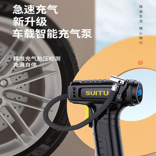 SUITU车载智能充气泵 无线/有线充电智能数显 轿车电动车便携轮胎气泵 商品图0