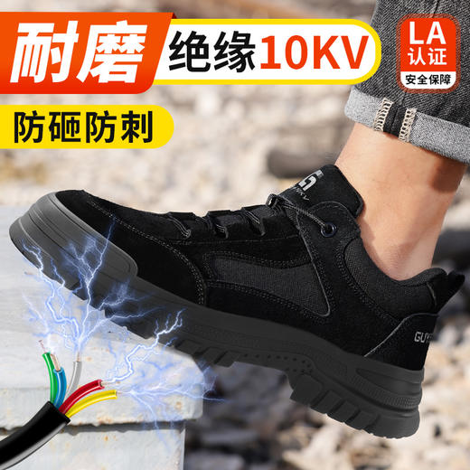 新款春款电工鞋绝缘鞋反绒皮鞋面防烫四季款不加绒防砸防刺劳保鞋钢包头 商品图4