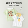 男童polo衫夏季薄款宝宝短袖上衣小童韩版套头衫夏装半袖儿童衬衫 商品缩略图1