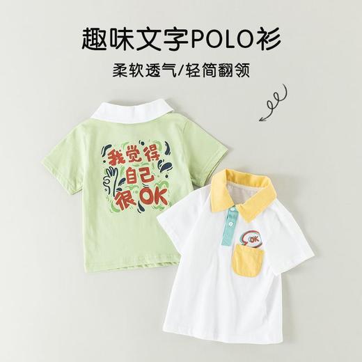 男童polo衫夏季薄款宝宝短袖上衣小童韩版套头衫夏装半袖儿童衬衫 商品图1