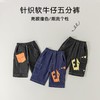 男童裤子夏季薄款宝宝韩版中裤小童卡通五分裤夏装儿童软牛仔裤夏 商品缩略图1