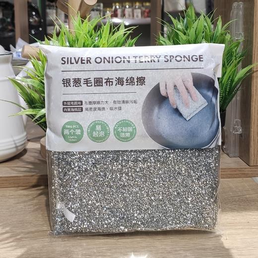 C1546毛圈布海绵擦2片装 商品图0