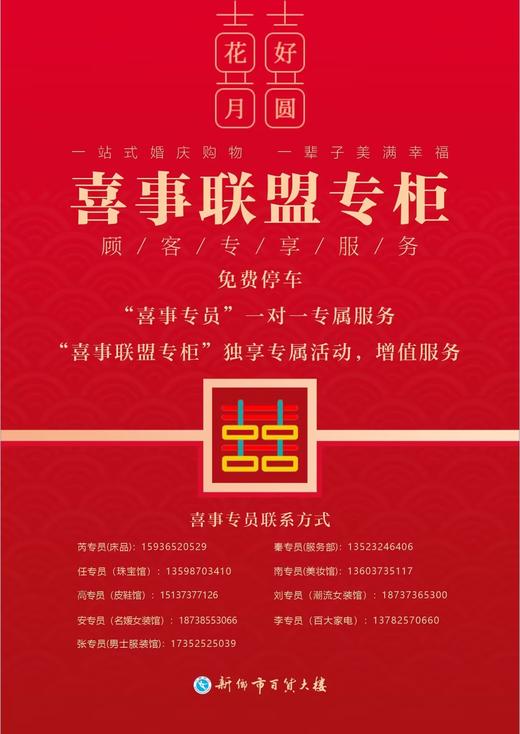 西施蚕娘婚庆红套件系列百年好合四件套 商品图2