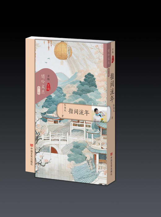 “悄吟文丛”第三辑 商品图1