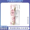 中粮德兰玫瑰纯露（单支）150ml/瓶 商品缩略图0