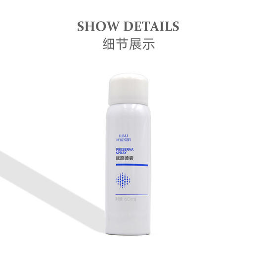 珂蓝蜜肌赋原喷雾60ml美容院正品 商品图4
