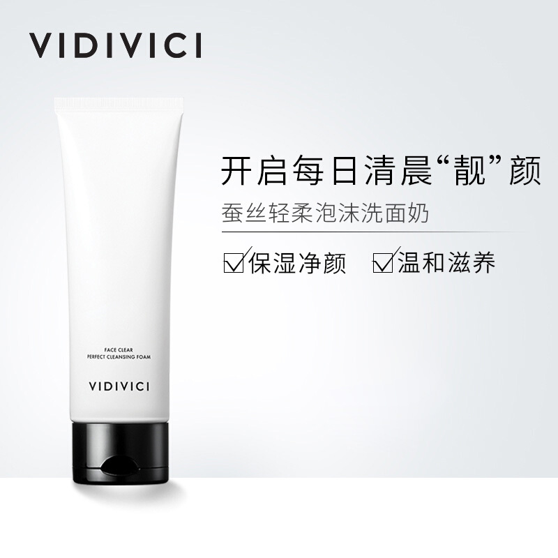 【跨境】VIDIVICI女神氨基酸蚕丝洗面奶120ml（效期至2025年4月
）