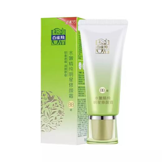 百雀羚水嫩精纯明星修颜霜【BB】40g   原价158元 商品图0
