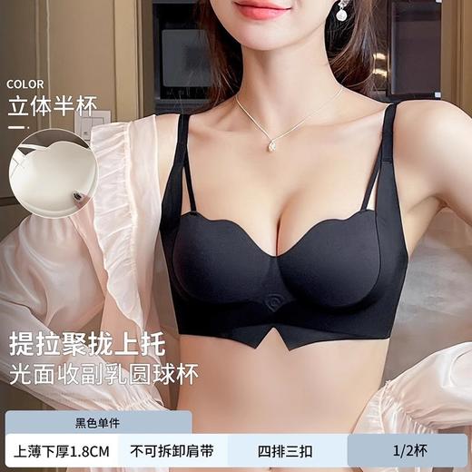 新品【夏季心动内衣 梦幻纯欲风！】无痕升杯漫画胸内衣，1.8cm立体圆球杯·金桔变椰子，零感软支撑，聚拢显大塑造撩人胸型，内侧防滑条设计超舒适内衣Bra！ 商品图7