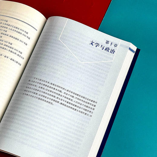 文学理论初阶 文学理论教科书 文学基本问题 刘阳 商品图13