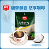 兴隆山地咖啡340g/袋 速溶咖啡粉 商品缩略图0