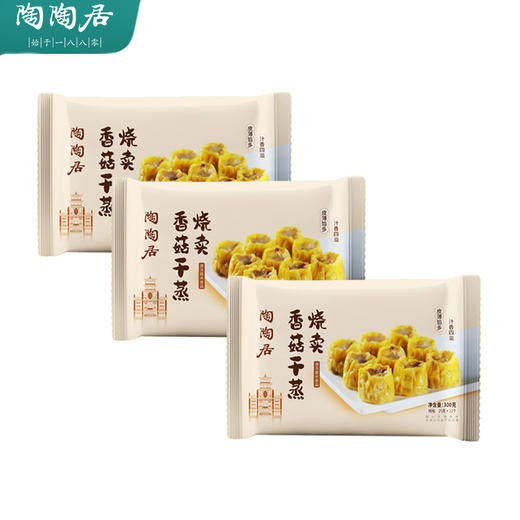 【陶陶居】香菇干蒸烧卖300g*3 商品图0