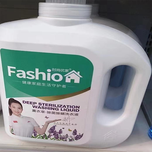 【29.9元/桶】时尚优家深度除菌除螨薰衣草洗衣液5L（1010788） 商品图0