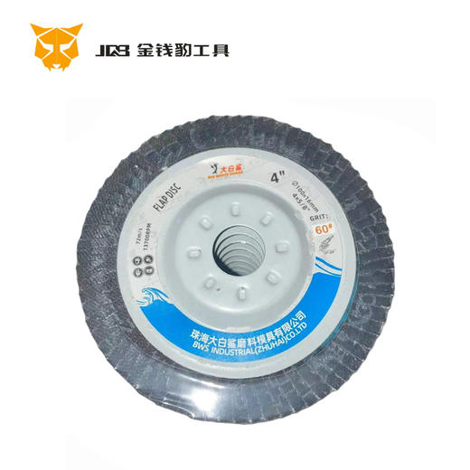 大白鲨 千叶片铁盖 80 商品图0