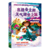 出逃公主的天气调查之旅英国畅销书作家露西·霍金为孩子们推出的全新系列作品这本书用童话轻松地教会孩子怎样保护地球、了解天气 商品缩略图1