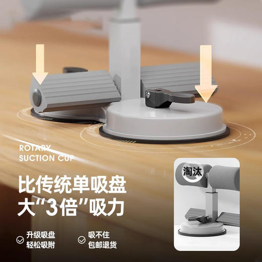 「全新升级款！居家轻松健身」仰卧起坐辅助器材 瘦卷腹肌锻炼男女士简易调节吸盘式稳固定局家用健康训练 商品图1