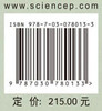 黄河流域历史文化遗产保护利用探索 商品缩略图2