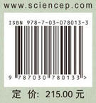 黄河流域历史文化遗产保护利用探索 商品图2