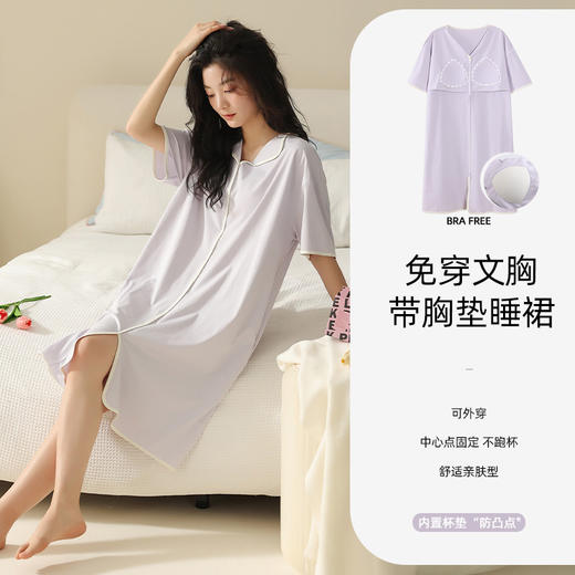 莫代尔棉家居服带胸垫睡裙 A-2805 商品图1