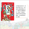 趣说古文观止（全6册）漫画版 商品缩略图5