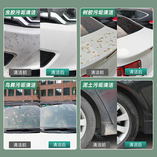 迈未（MAIWEI）洗车水蜡汽车清洁剂 去污洗车液洗车泡沫清洗剂 450ml 商品图1