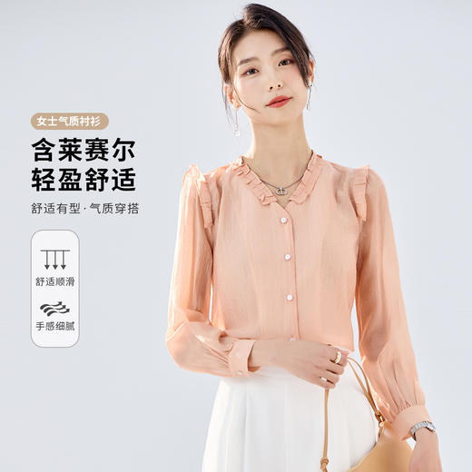 【舒适百搭】罗蒙女士长袖衬衫V领花边领简约清新系扣衬衫女 商品图6