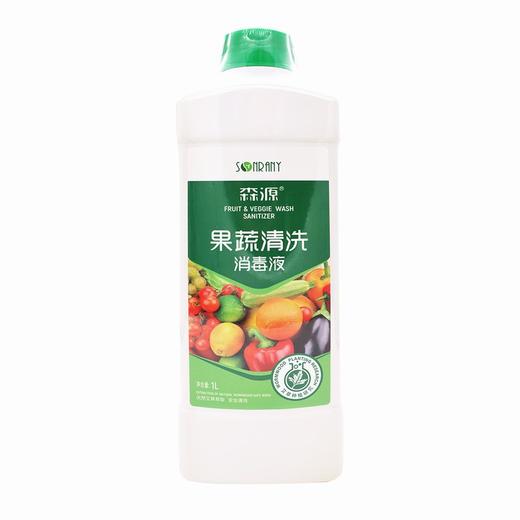 森源,果蔬清洗消毒液 【1L】 南阳蓝海森源 商品图0