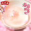【中华老字号】沈大成 樱花果冻 2盒装 195g*2 商品缩略图2