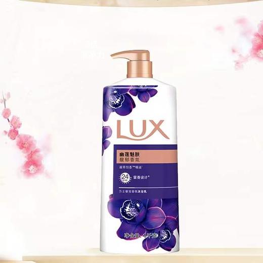 力士精油香氛幽莲魅肤沐浴乳（1L）【20062378】 商品图0