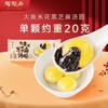 【陶陶居】大黄米花生汤圆200g*1 陶陶居大黄米黑芝麻汤圆200g*2 商品缩略图2