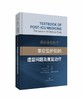 重症康复医学：重症监护后的遗留问题及康复治疗 商品缩略图0
