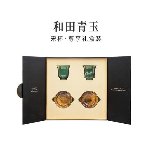 物典大家 和田玉 青玉杯 茶则 分茶器 盖置 商品图8